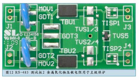 簡單有效的RS-485系統(tǒng)瞬態(tài)浪涌防護方案