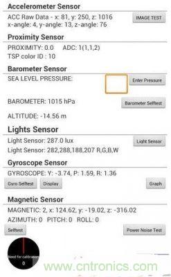 Galaxy Note II的工程模式中的傳感器測(cè)試