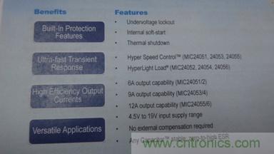 MIC2405x系列DC-DC轉(zhuǎn)換器主要賣點(diǎn)