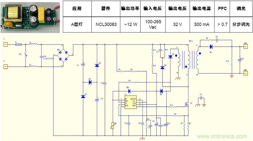 基于NCL30082/3的初級端反饋、分步調(diào)光、反激A型燈LED驅(qū)動器設(shè)計