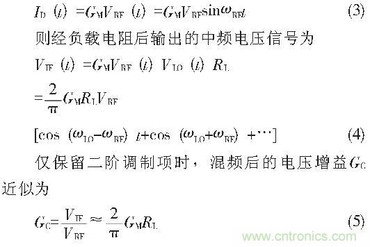 CMOS雙平衡混頻器設(shè)計(jì)實(shí)例：公式3、4、5