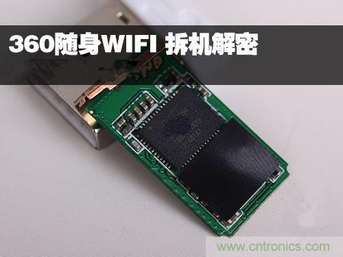 360隨身WIFI拆解