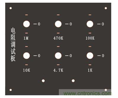 自制電阻調(diào)試板，你一定用得到！