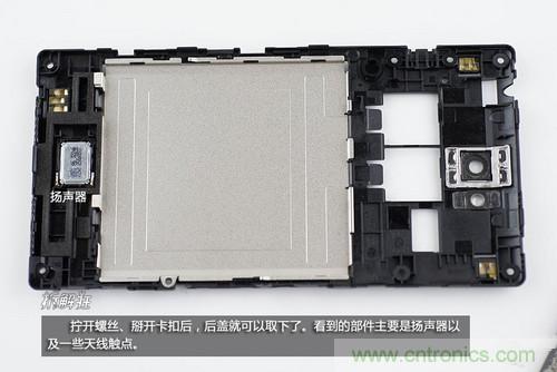 5寸四核千元手機(jī)索尼S39h拆解