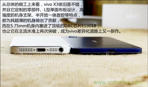 全球最薄！5.75mm Hi-Fi手機vivo X3真機拆解