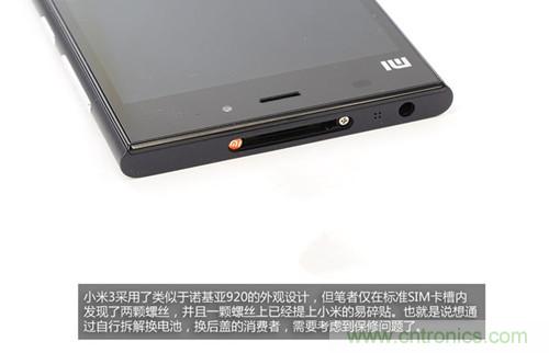 完爆三星Note 3，小米3移動(dòng)版工程機(jī)拆解！