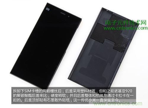 完爆三星Note 3，小米3移動(dòng)版工程機(jī)拆解！