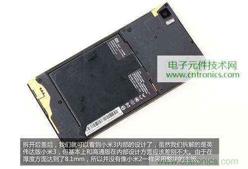 完爆三星Note 3，小米3移動(dòng)版工程機(jī)拆解！