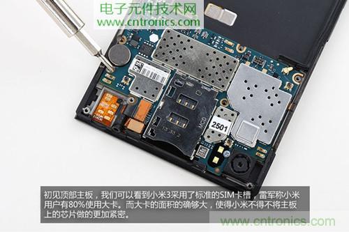 完爆三星Note 3，小米3移動(dòng)版工程機(jī)拆解！