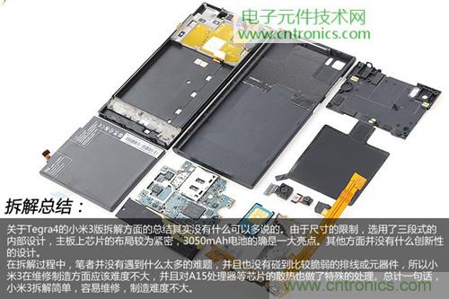 完爆三星Note 3，小米3移動(dòng)版工程機(jī)拆解！