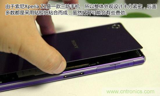 索尼Xperia Z1內(nèi)部設(shè)計(jì)拆解揭秘！