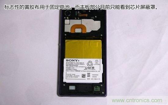 索尼Xperia Z1內(nèi)部設(shè)計(jì)拆解揭秘！