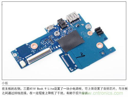 三星ATIV Book 9 Lite拆解：內(nèi)外兼修，做工優(yōu)秀