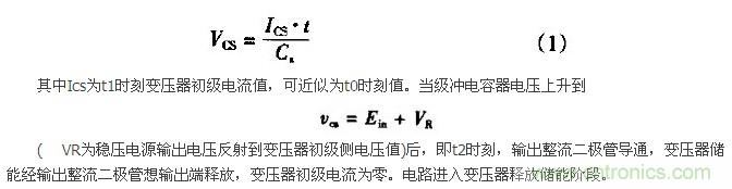 低EMI、高效的零電壓開關(guān)反激式開關(guān)電源設(shè)計