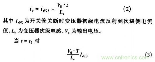 低EMI、高效的零電壓開關(guān)反激式開關(guān)電源設(shè)計