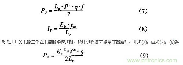 低EMI、高效的零電壓開關(guān)反激式開關(guān)電源設(shè)計