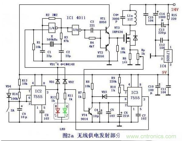 DIY：手工打造智能無線供電臺燈