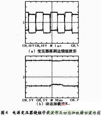 高效、可靠的緊湊型DCDC隔離電源電路設(shè)計