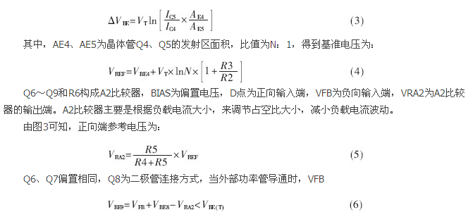 一款低功耗、低成本的白光LED驅(qū)動(dòng)芯片設(shè)計(jì)