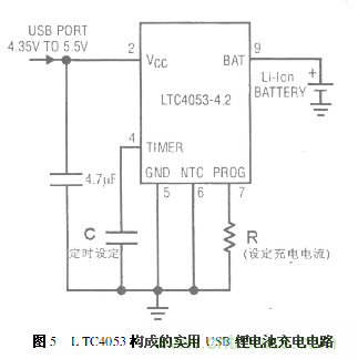 三種基于PC機USB接口充電電路設(shè)計方案