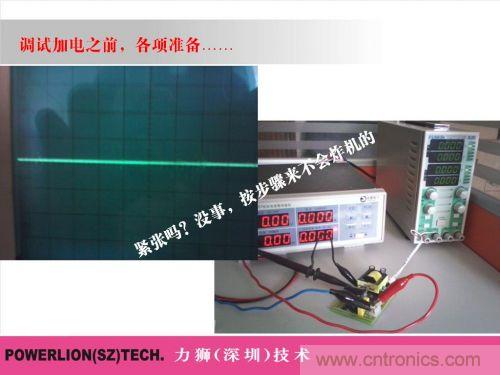 由簡到難，大師教你一步一步設(shè)計開關(guān)電源