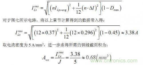 大牛獨創(chuàng)（五）：反激式開關(guān)電源設(shè)計方法及參數(shù)計算