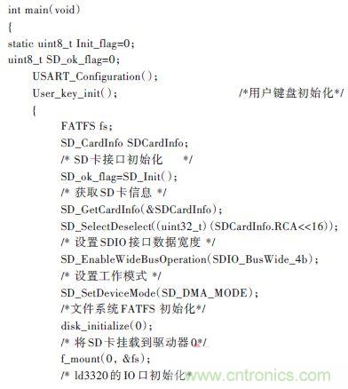 技術(shù)達(dá)人：ARM的非特定人語音識(shí)別系統(tǒng)的設(shè)計(jì)