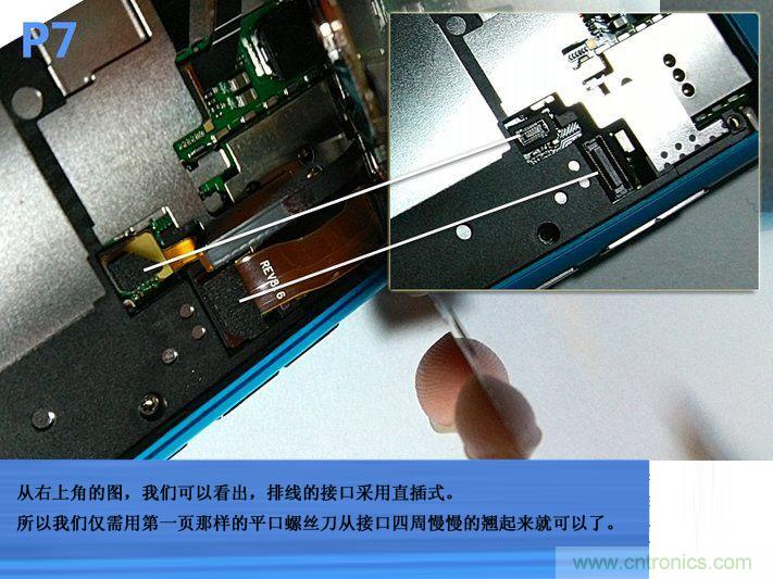 拆解諾基亞Lumia800,做工依舊精細(xì)！