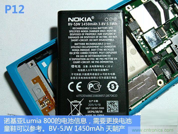 拆解諾基亞Lumia800,做工依舊精細(xì)！