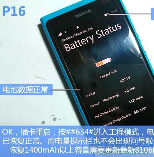 拆解諾基亞Lumia800,做工依舊精細(xì)！