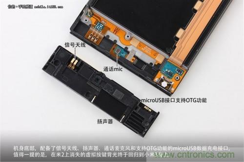 信號天線、揚聲器、麥克風以及支持OTG功能的Micro USB接口均位于底部