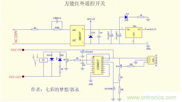 萬(wàn)能紅外光線遙控器原理圖