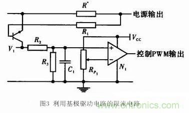 分享開關電源的過流保護電路經(jīng)典設計方案