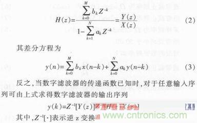 以MATLAB仿真和DSP設(shè)計為基礎(chǔ)，實現(xiàn)FIR數(shù)字濾波器