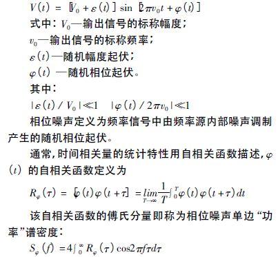 注意啦！專家正解附加相位噪聲測試技術(shù)