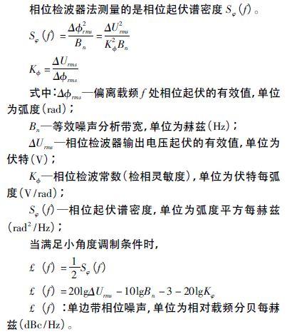 注意啦！專家正解附加相位噪聲測試技術(shù)