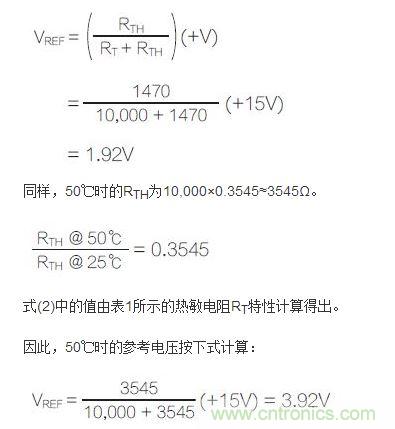 參考電壓按下式計算