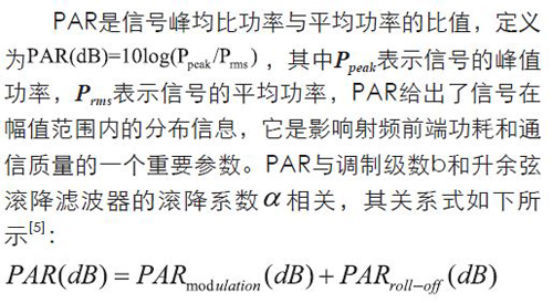 無線傳感器網(wǎng)絡(luò)射頻前端系統(tǒng)架構(gòu)如何實(shí)現(xiàn)低功耗？