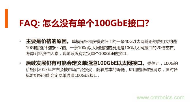 一張圖讓你遍知100G傳輸技術(shù)！