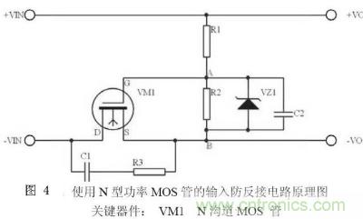 兩種防反接保護(hù)電路，選你所需