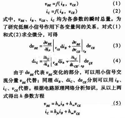 事半功倍！有了三極管等效模型，輕松搞定參數(shù)分析