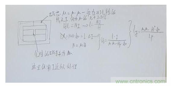 計算氣隙長度。