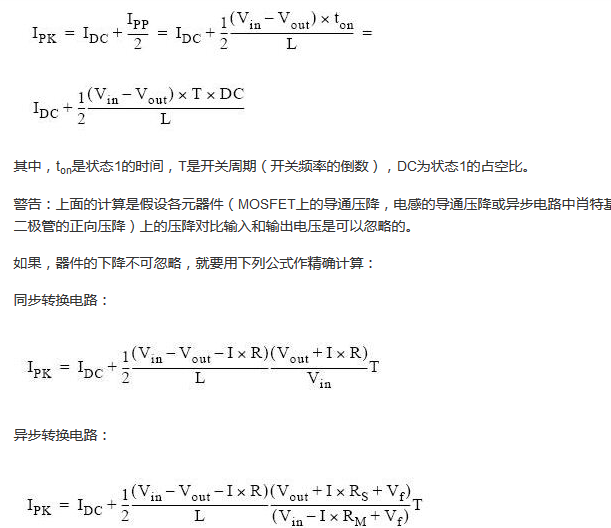 開(kāi)關(guān)電源設(shè)計(jì)中電感的選擇