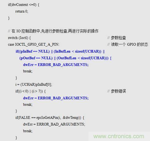 最簡單IO驅(qū)動(dòng)隱藏大智慧