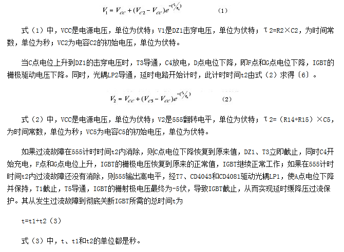  解析：IGBT的驅(qū)動過流保護電路的設(shè)計方案