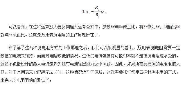 如何區(qū)分萬用表測(cè)電阻和四探針測(cè)電阻？