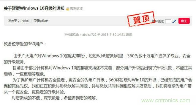 實戰(zhàn)免費升Win10：該怪360/騰訊豬隊友，還是罵微軟在“坑爹”？