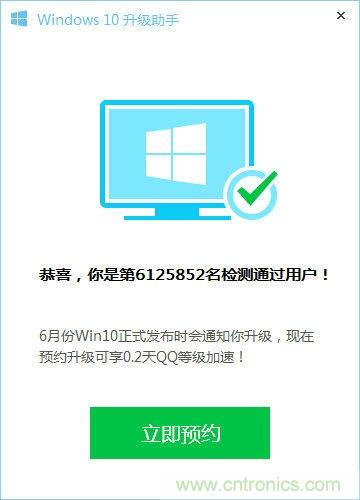 實戰(zhàn)免費升Win10：該怪360/騰訊豬隊友，還是罵微軟在“坑爹”？