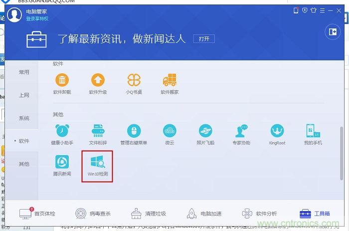 實戰(zhàn)免費升Win10：該怪360/騰訊豬隊友，還是罵微軟在“坑爹”？