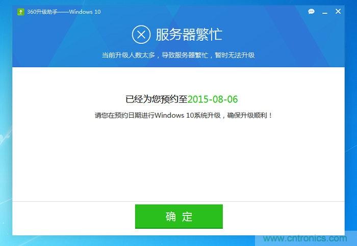 實戰(zhàn)免費升Win10：該怪360/騰訊豬隊友，還是罵微軟在“坑爹”？